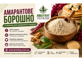 Амарантовая мука: суперфуд, который легко превратить во вкусную еду