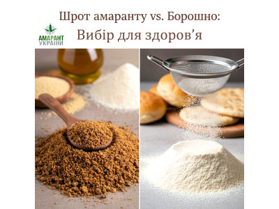 Amaranth Flour vs. Amaranth Meal: What’s the Difference?