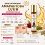 Cosmetic Amaranth Seed Oil with Squalene Rollerball
