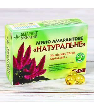 Натуральне мило ручної роботи з олією амаранту Органічне