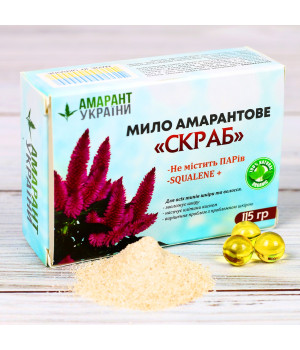 Натуральне мило-скраб ручної роботи з олією амаранту