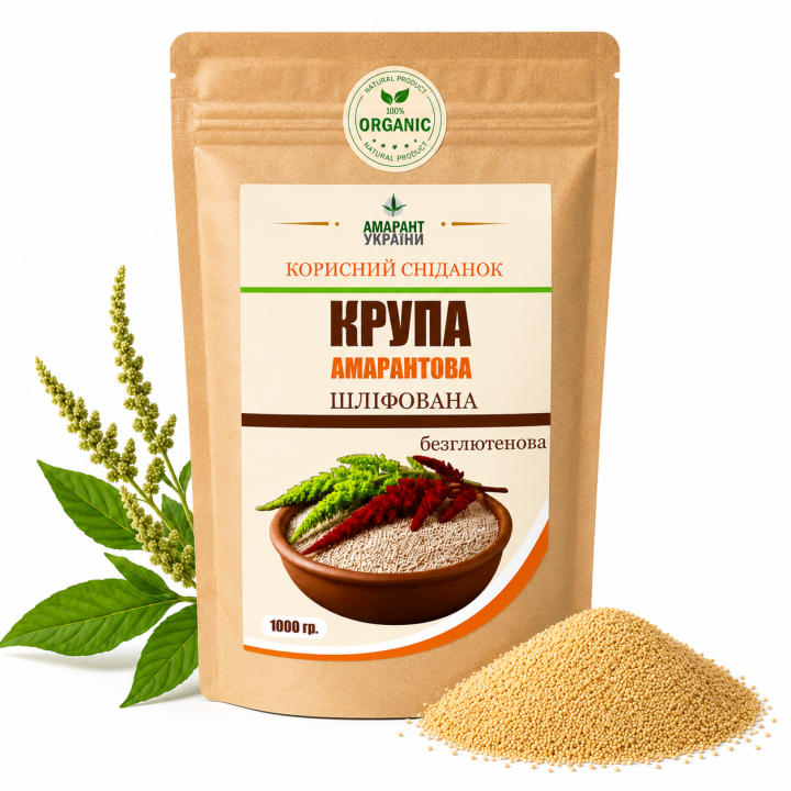 Амарантовая крупа шлифованная быстрого приготовления (1 кг) — Семейный формат от ТМ «Амарант Украины»
