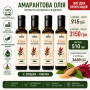 Амарантовое масло первого холодного отжима (100%) 1 литр